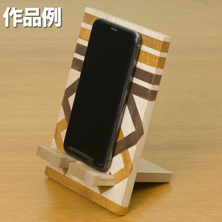 楽天市場 工作キット 木製 木彫 スマートフォンスタンド 1セット 1 高さ180 厚さ10mm 木の工作 手作り 工作 キット セット スマフォ スタンド スマートフォンたて スマフォ スタンド スマートフォン 画材 ものづくりのアートロコ
