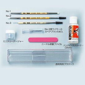 ホルベイン トリコン クリーニングキット 561-215 【 ハンドピース クリーニング メンテナンス セット 】