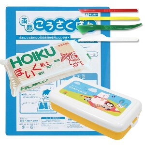 ほいく粘土セット 粘土板 へら 粘土ケース付き 【 入学 入園 準備 あぶらねんど 粘土セット 小学校 幼稚園 保育園 油粘土 粘土 ケース 】