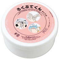 見えない手袋 ろくぶてくん タイプ2 手の汚れを守る クリーム 250mL 【 汚れ てぶくろ 防汚 塗装 配管 ガ…