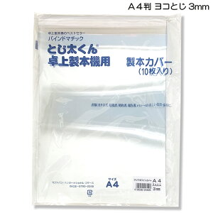 [ [։ ] ƂpJo[ NAJo[ zCg A4R w3mmp 10 y { {@p {p  ӒԂ z