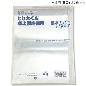 [ [։ ] ƂpJo[ NAJo[ zCg A4R w6mmp 10 y { {@p {p  ӒԂ z