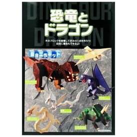 木工工作キット 恐竜とドラゴン 加賀谷木材 【 夏工作 夏休み工作 木の工作 木で作る 木製 きょうりゅう 竜 男の子 】