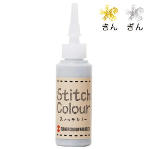 ^[i[F zpG̋ Xeb`J[ 20mL PF 1{ FS2F Turner Stitch Colour y z` z ẑ zG̋ hJ イ z