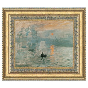 <お取り寄せ品※代引きキャンセル不可> 複製印象・日の出 スタンダード F6号 モネ