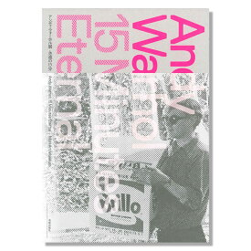 アンディ・ウォーホル展 永遠の15分 Andy Warhol: 15 Minutes Eternal