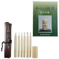 わらべ地蔵 ビギナーセット 道刃物工業 木彫 彫刻刀6本 テキスト付 【 入門 初心者 セット 彫刻刀セット …