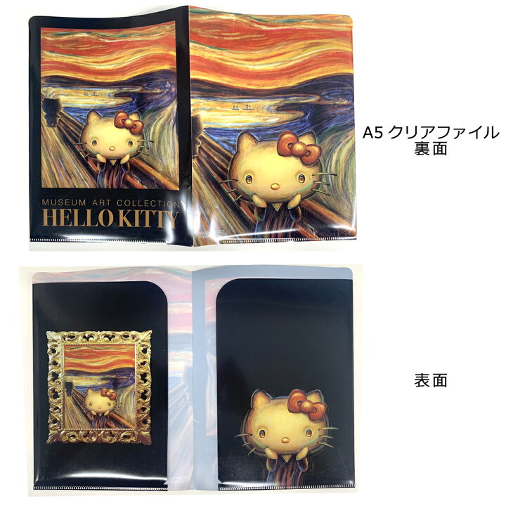 楽天市場】[ メール便可 ] ハローキティ ミュージアムアート 