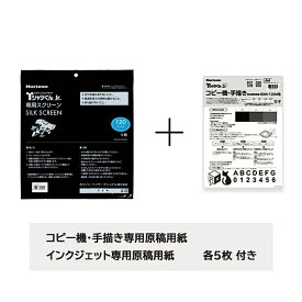 [ メール便可 ] Tシャツくん スモールスクリーン 5枚入 #120 専用原稿用紙付 ホリゾン・インターナショナル