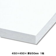 発泡スチロール板 450×450mm 厚さ50mm 1枚 【 ボード パネル 模型 芯材 ジオラマ 】