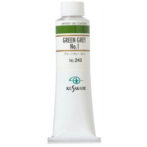 クサカベ 専門家用 油絵具 240 グリーングレー No.1 9号 40mL 1本 油絵の具 Green Gray 1