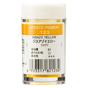 �������񂹕i�� �N�T�J�x �s�O�����g 123 �W�X�A�]�C�G���[ #28�v���e��� �痿Disazo Yellow