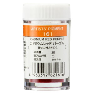 񂹕i NTJx sOg 161 Jh~Ebhp[v #28ve 痿Cadmium Red Purple