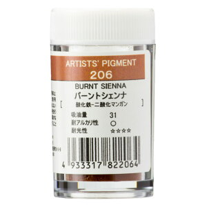 �������񂹕i�� �N�T�J�x �s�O�����g 206 �o�[���g�V�F���i #28�v���e��� �痿Burnt Sienna