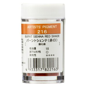 񂹕i NTJx sOg 216 o[gVFi(Ԍ) #28ve 痿Burnt Sienna Red Shade