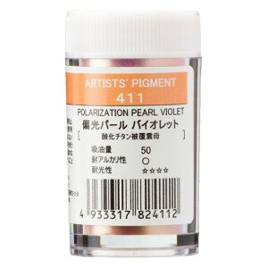 񂹕i NTJx sOg 411 Όp[oCIbg #28ve 痿Polarization Pearl Violet
