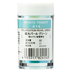 񂹕i NTJx sOg 414 Όp[O[ #28ve 痿Polarization Pearl Green