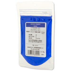 [ ���[���։� ] �N�T�J�x �s�O�����g 022 �E���g���}�������C�g #100 �痿 Ultramarine Light