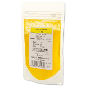 [ [։ ] NTJx sOg 113 Jh~ECG[~h #100 痿 Cadmium Yellow Middle