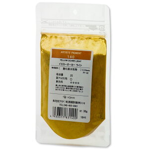 [ [։ ] NTJx sOg 140 CG[I[J[Cg #100 痿 Yellow Ochre Light