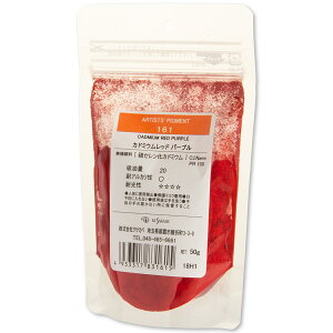 [ [։ ] NTJx sOg 161 Jh~Ebhp[v #100 痿 Cadmium Red Purple