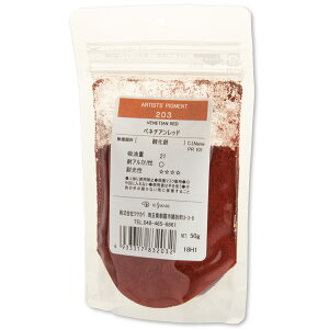 [ [։ ] NTJx sOg 203 xl`Abh #100 痿 Venetian Red