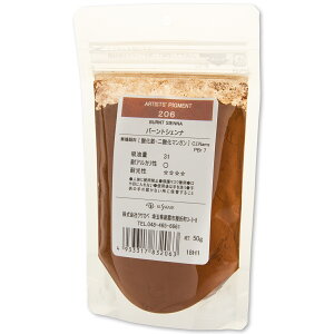 [ ���[���։� ] �N�T�J�x �s�O�����g 206 �o�[���g�V�F���i #100 �痿 Burnt Sienna