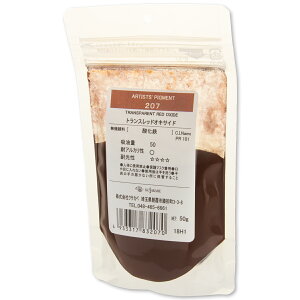 [ [։ ] NTJx sOg 207 gXbhILTCh #100 痿 Transparent Red Oxide