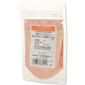 [ [։ ] NTJx sOg 411 Όp[oCIbg #100 痿 Polarization Pearl Violet