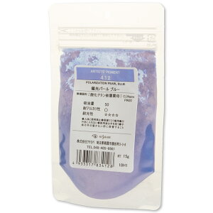 [ [։ ] NTJx sOg 412 Όp[u[ #100 痿 Polarization Pearl Blue