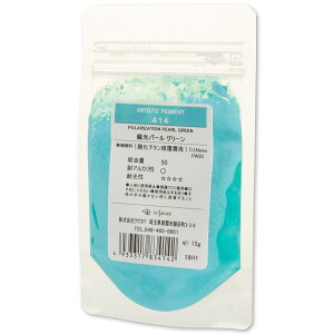 [ [։ ] NTJx sOg 414 Όp[O[ #100 痿 Polarization Pearl Green