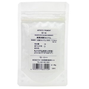 [ [։ ] NTJx sOg 514 yY_JVE #100 痿 Precipitated Calcium Carbonate