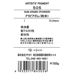 񂹕i NTJx sOg 505 ArAK() #500 痿 Gum Arabic (Powder)