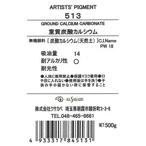 񂹕i NTJx sOg 513 dY_JVE #500 痿 Ground Calcium Carbonate