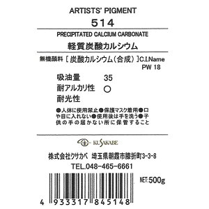 񂹕i NTJx sOg 514 yY_JVE #500 痿 Precipitated Calcium Carbonate