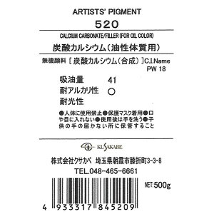 񂹕i NTJx sOg 520 Y_JVE(̎p) #500 痿 Calcium Sulfate (For Oil Color)