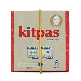 [ メール便可 ] キットパス ミディアム 6色 KMRW-6C 日本理化学工業 日本製 【 クレヨン kitpas ライスワックス 】