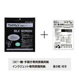 [ メール便可 ] Tシャツくん スモールスクリーン 5枚入 #80 専用原稿用紙付 ホリゾン・インターナショナル