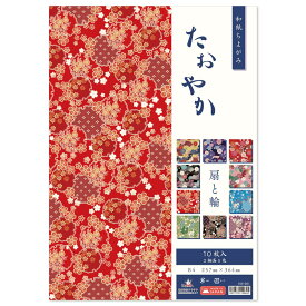 クラサワ 和紙ちよがみ たおやか 扇と輪 2柄各5色 10枚入 B4サイズ KW-001 【 千代紙 和柄 奉書 】