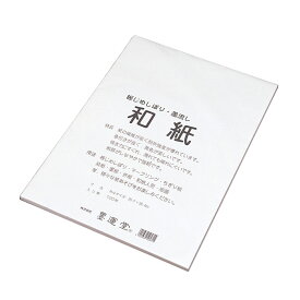 板締和紙 100枚組 墨運堂 24649 【 染色 板じめしぼり 墨流し 】