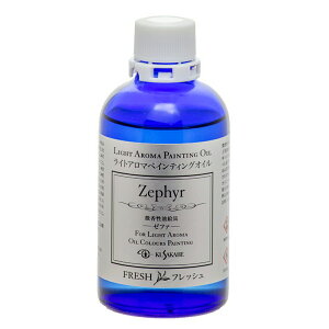 �N�T�J�x ���C�g�A���} �y�C���e�B���O�I�C�� Zephyr �[�t�@ 100mL kusakabe