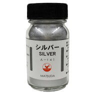 マツダ シルバー粉 10g 【 油絵の具 油彩画 油彩 金属粉 】