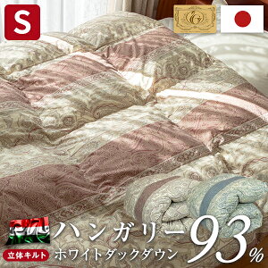 ���� �H�ѕz�c �V���O�� �n���K���[�Y�z���C�g�_�b�N�_�E��93% �H�ї�1.2kg�y���C�����S�[���h���x���z�y�O�b�h�ӂƂ�}�[�N�擾�z