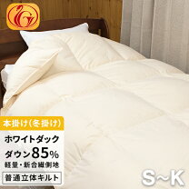 楽天市場】羽毛布団 85% 1．2kgの通販