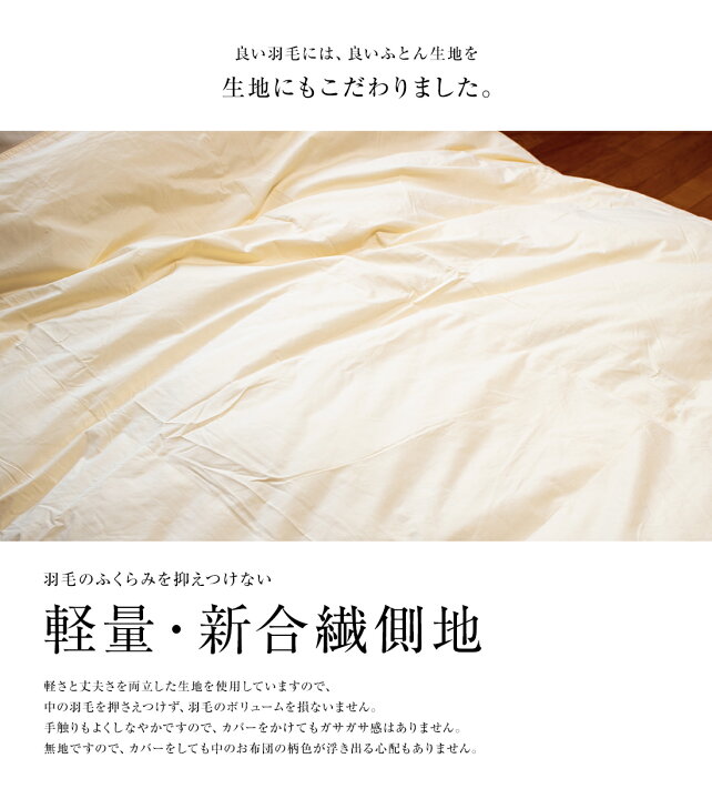 楽天市場】高級 羽毛布団 二層式キルト シングルからクイーン ホワイト  