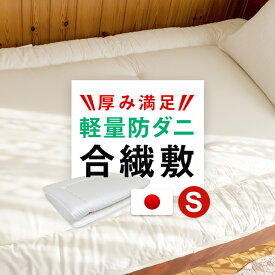 楽天市場 底付き感 敷布団の通販