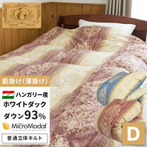 楽天市場】全日本寝具寝装品協会（素材（生地・毛糸）ポリエステル）の通販