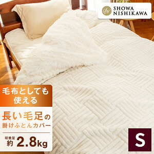 a ѕzƂĂg ё̊|ӂƂJo[ VO 150x210xm ~ ѕ݂炩 }CNt@Co[ 8^b`Xibv БSJt@Xi[ OK d 2.8k