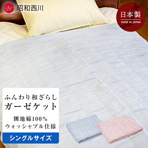 a ӂa炵K[[Pbg n100 yĂ炩 VO 140x190cm aN K[[zc EHbVu VOPbg VOTCY { Y ېok ƒŐ􂦂