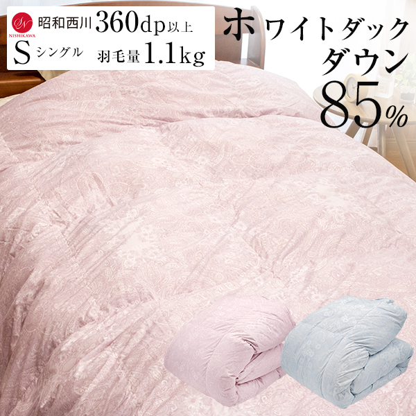昭和西川 シングルサイズ 羽毛布団 掛け布団の人気商品・通販・価格 